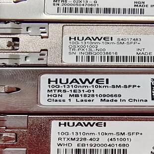 特价出售华为10G10km光模块,华为万兆单模光模块,10G