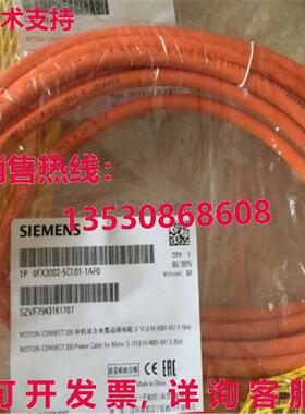 供应原装6FX3002-5CL01-1AF0 电缆    6FX3 002-5CL01-1AF0