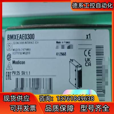 BMXEAE0300,新到货，全新原装正品，