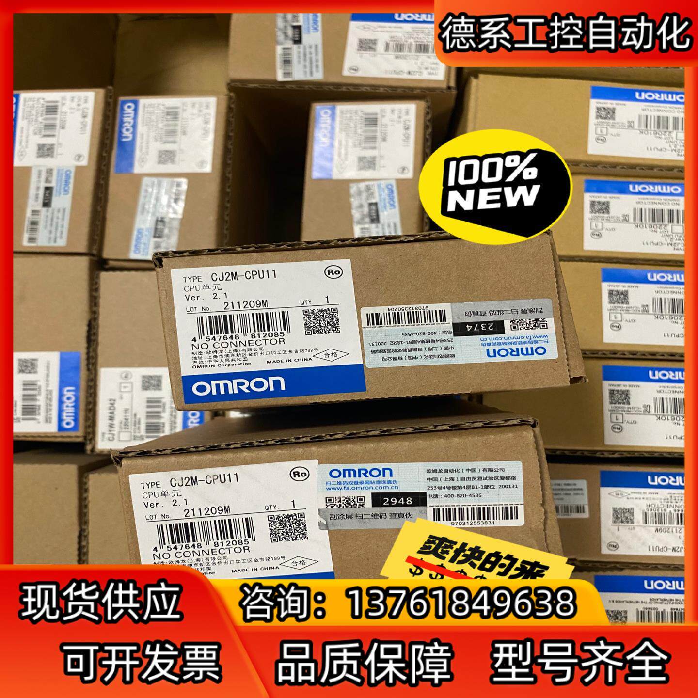 全新PLC模块  CJ2M-CPU11 有现货 9