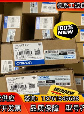 全新PLC模块  CJ2M-CPU11 有现货 9