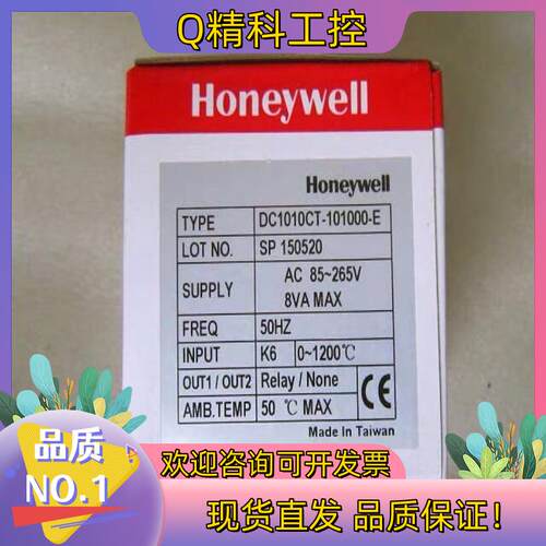 原装  霍尼韦尔/HONEYWELL温控仪 DC1010