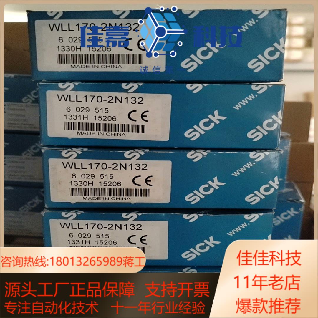 WLL170-2N132西克SICK放大器 货号602951