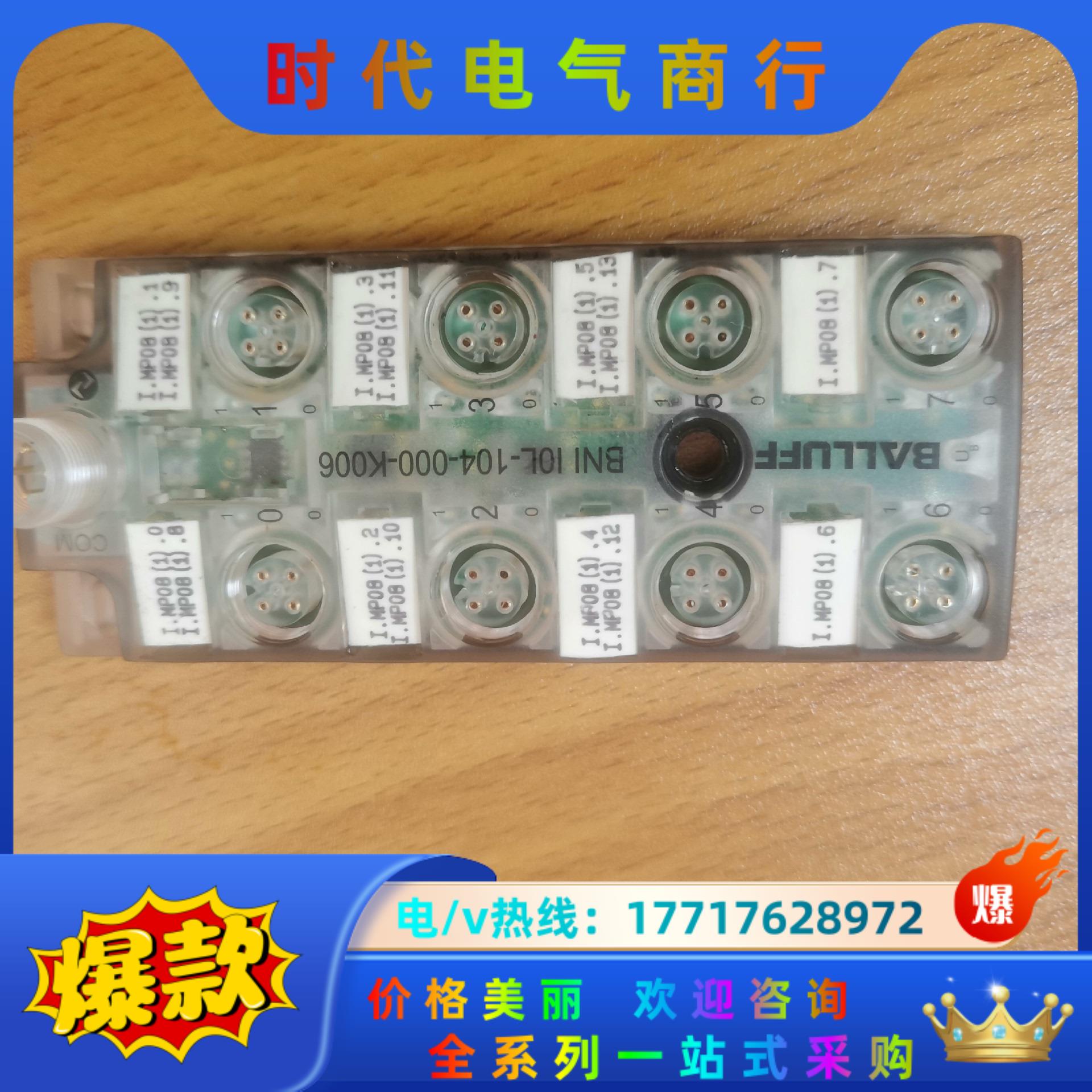 巴鲁夫 BNI0006 BNI IOL-104-000-K0议价