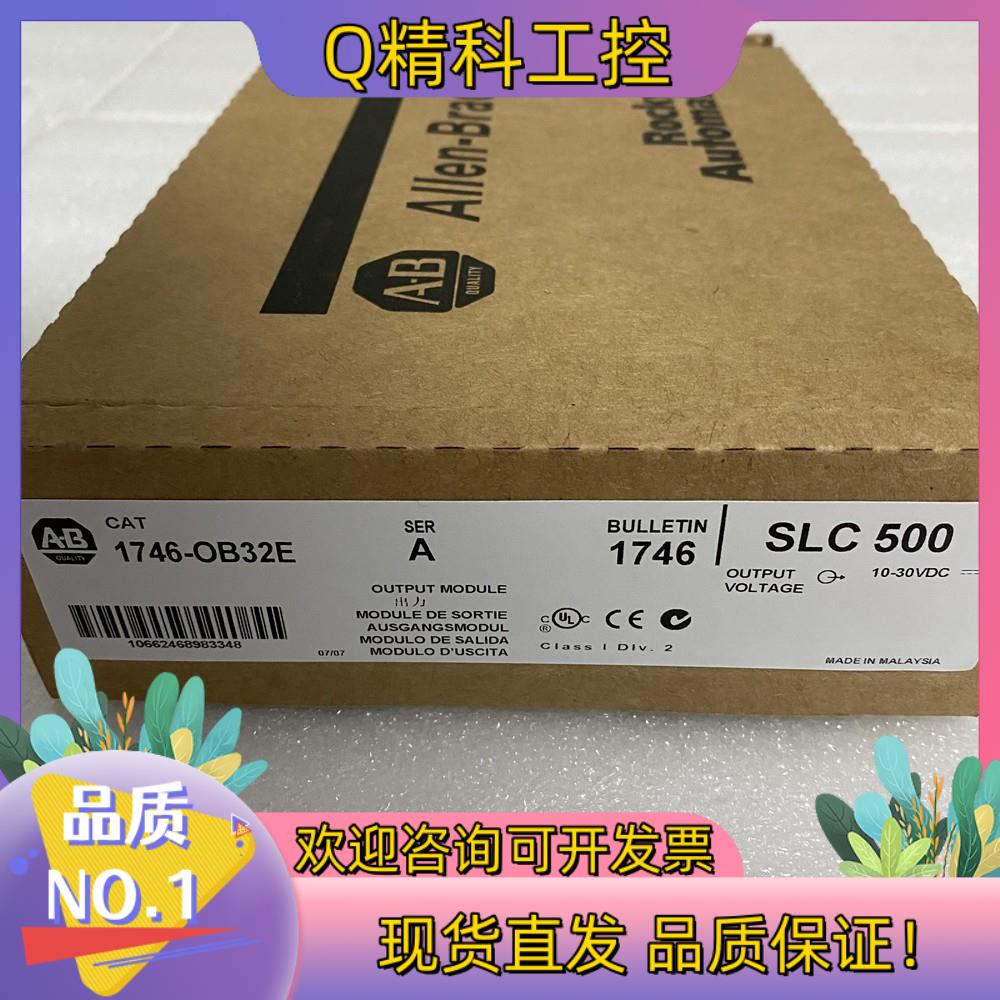 现货AB 1746-OB32E 罗克韦尔PLC模块质量保证
