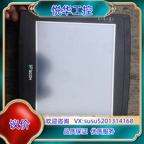原装维控触摸屏 人机界面 10寸触摸屏 LEVI102A ，成色议价