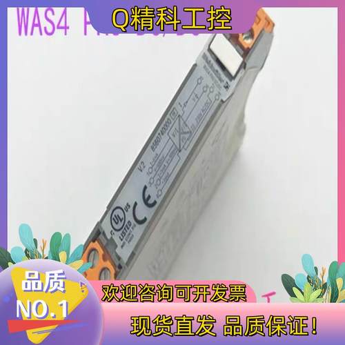 现货全新原装 信号隔离器 8560740000 WAS4 PRO