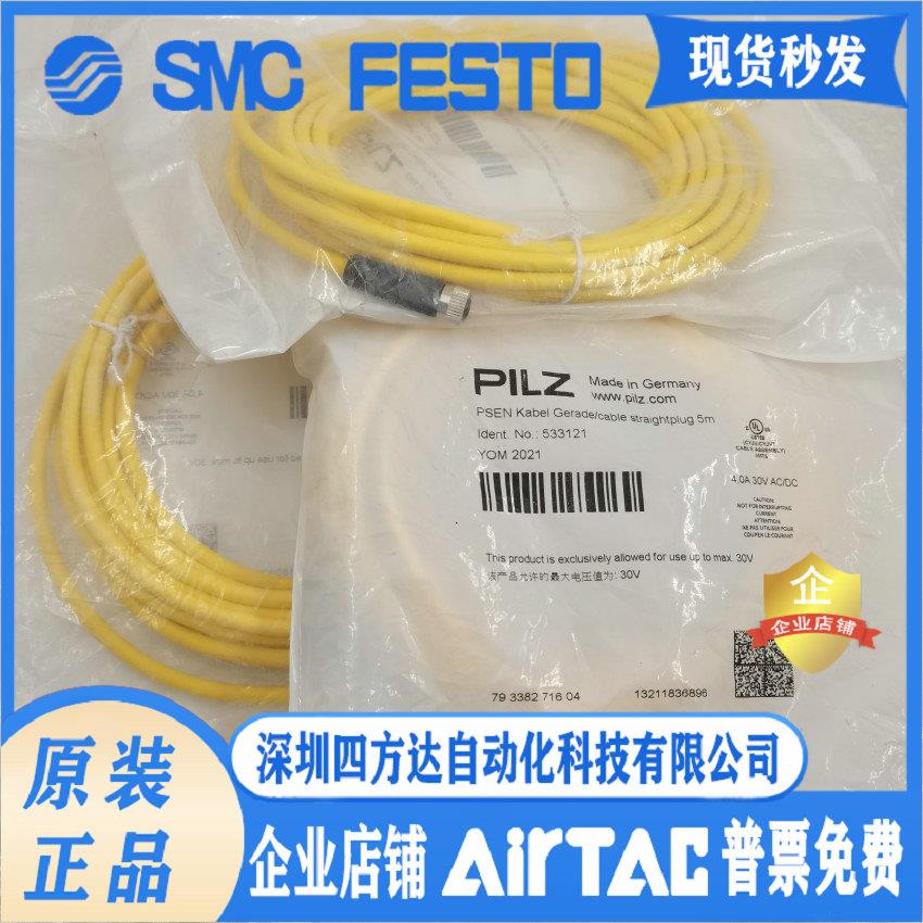 PILZ安全开关连接线53312 安全开关传感器506308包含506301议价