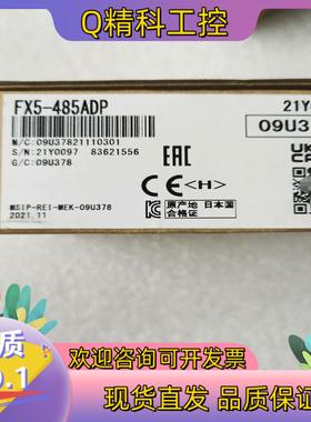 现货通讯模块FX5U-485ADP 原装全新