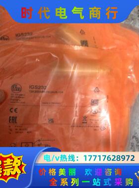 易福门IGS232议价