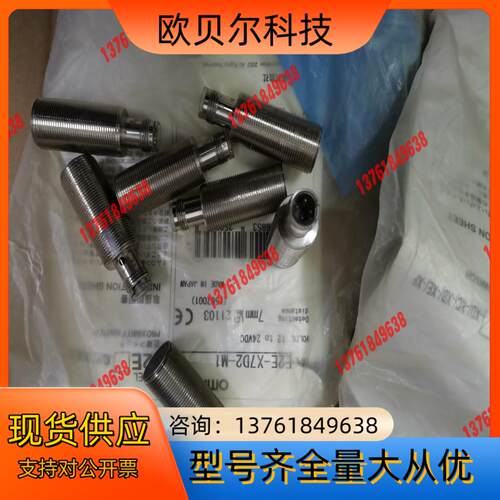 接近开关E2E-X7D2-M1
