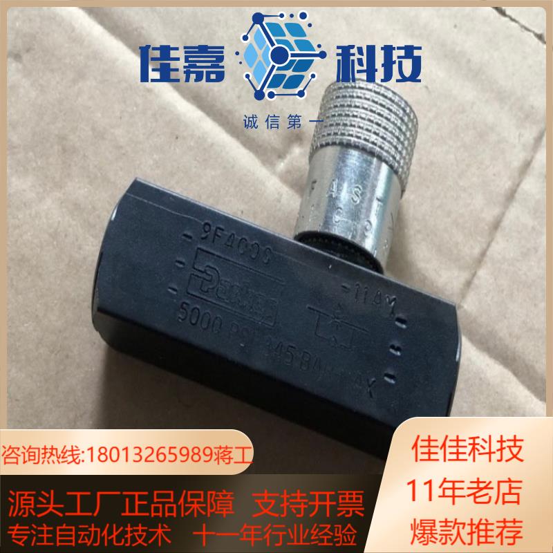 9F400S溢流阀单向阀