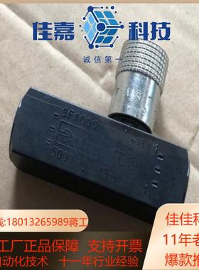 9F400S溢流阀单向阀