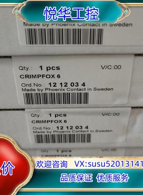 原装出售菲尼克斯工具订货号1212034议