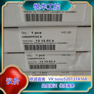 原装出售菲尼克斯工具订货号1212034议