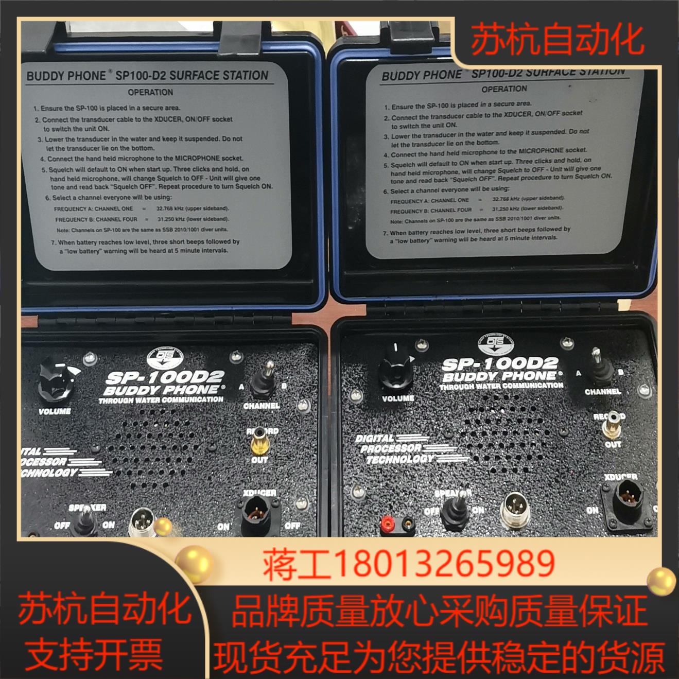 OTS水下通讯系统无线对讲水面控制台水面站SP-10