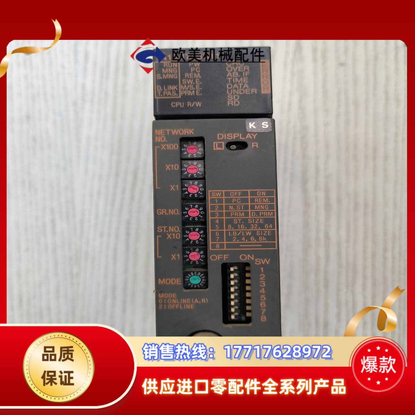三菱PLC模块，型号:A1SJ71BR11，如图实物所拍，成议价