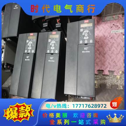 丹佛斯15KW 变频器FC-051P15KT4E20H3BX议价