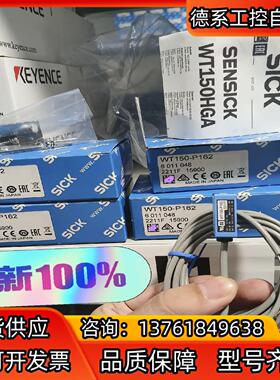 WT150-P162全新原装正品6011048德国sick开