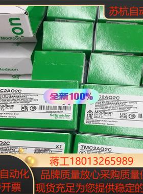 模块TMC2AQ2CTMC2AQ2VTMCR2AQ