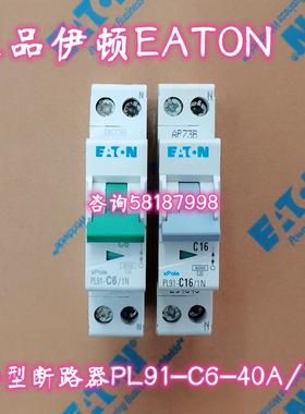 PL91-C10/1N 小型断路器10AEATON