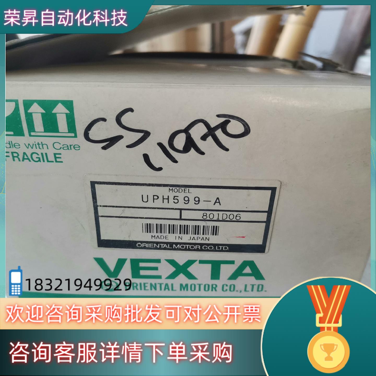 现货东方步进电机UPH599-A