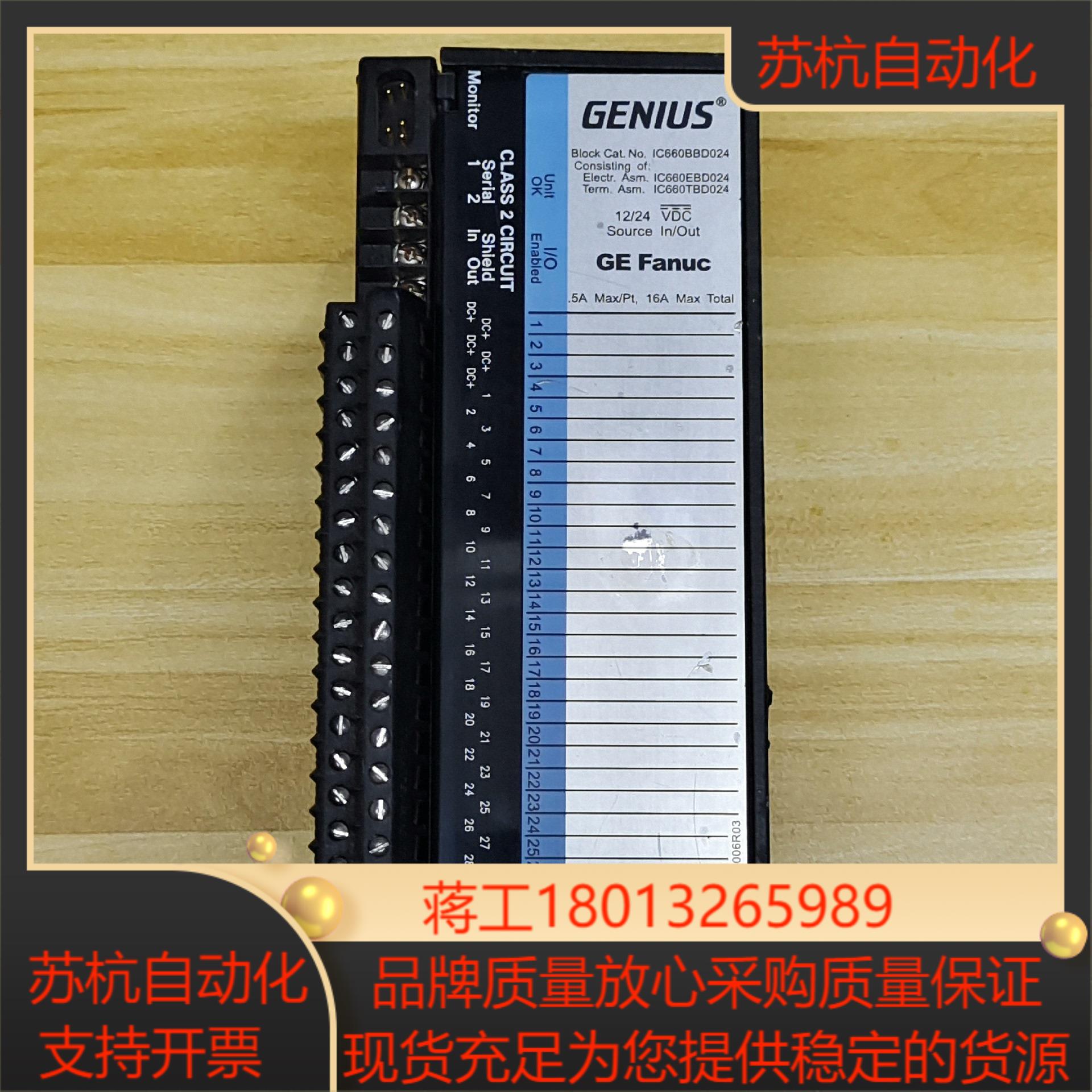 GE通用电气 IC660BBD024原装，功能完议价