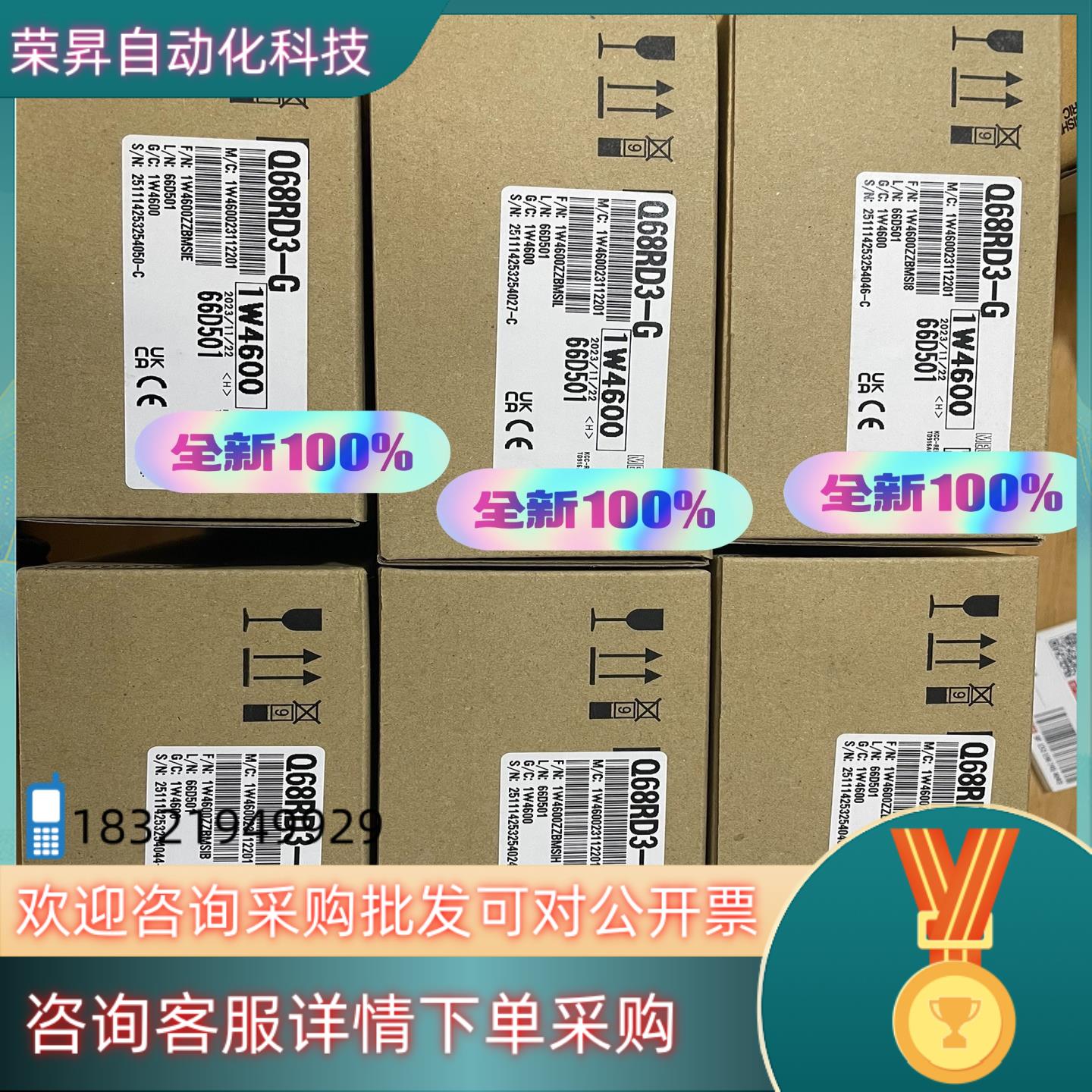 现货Q68RD3-G 全新原装