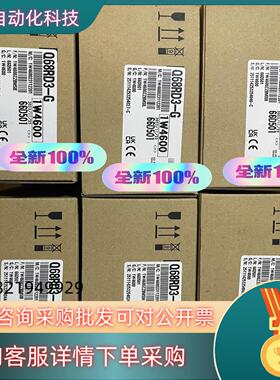 现货Q68RD3-G 全新原装