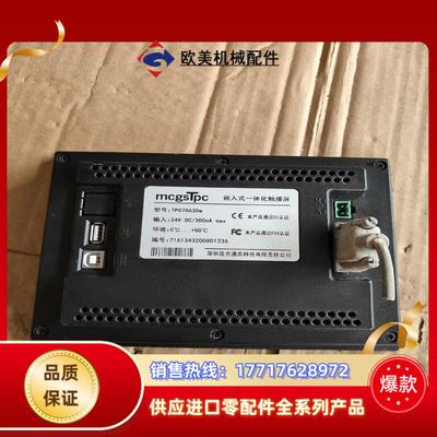 昆仑通态触摸屏TPC7062DW，，，成色如图，议价