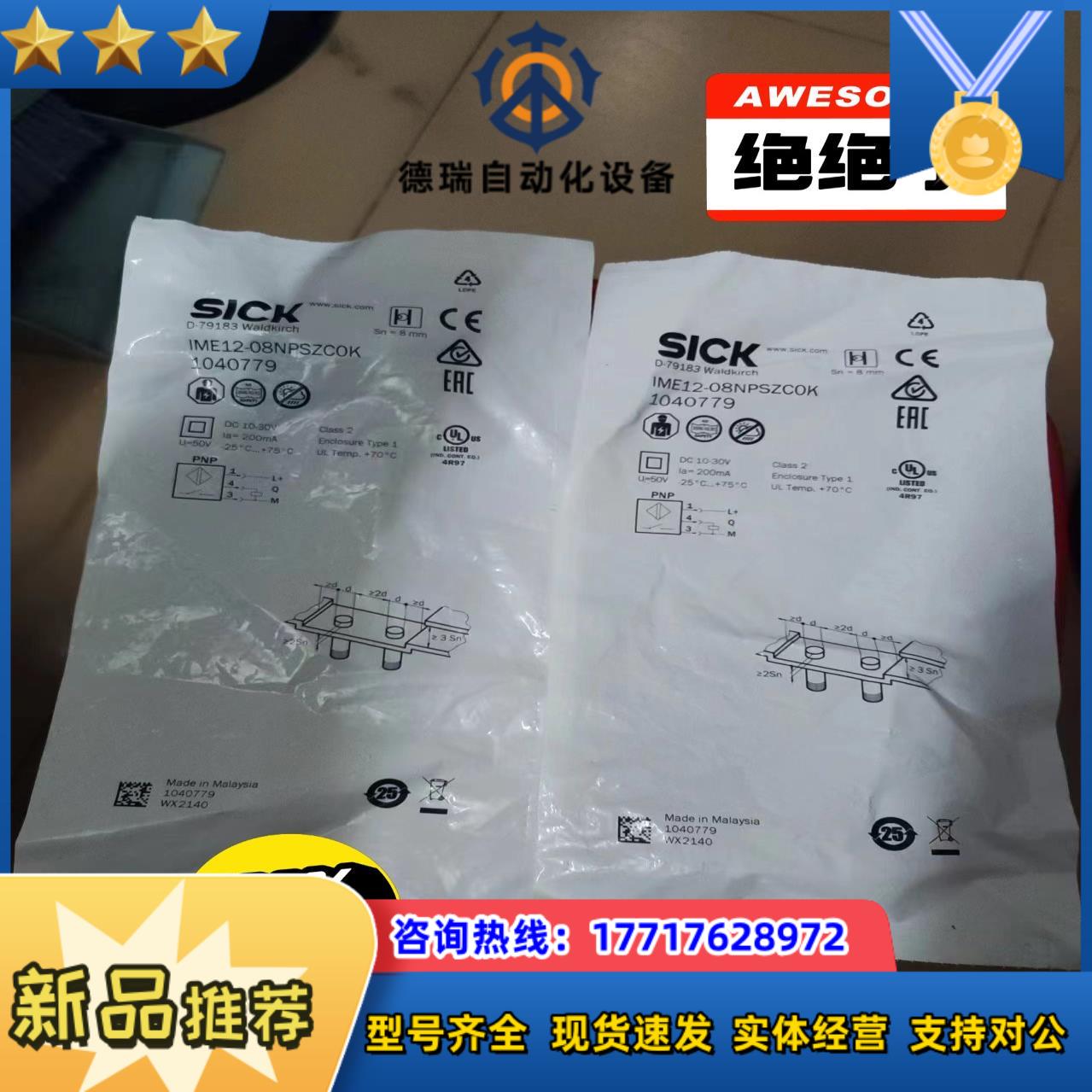 西克SICK全新原装正品电感式接近开关IME12-08议价