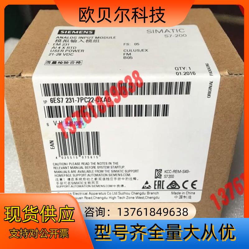 全新6ES7231-7PC22-0XA0产品