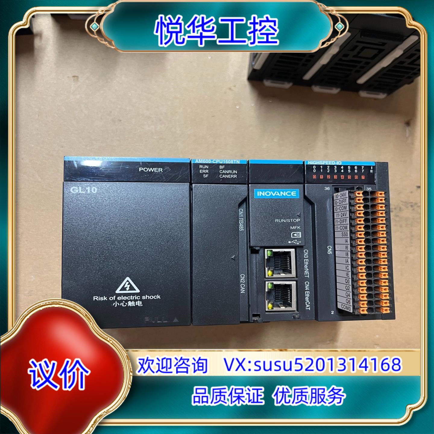 汇川AM600-PS2电源AM600-CPU1608TN议价