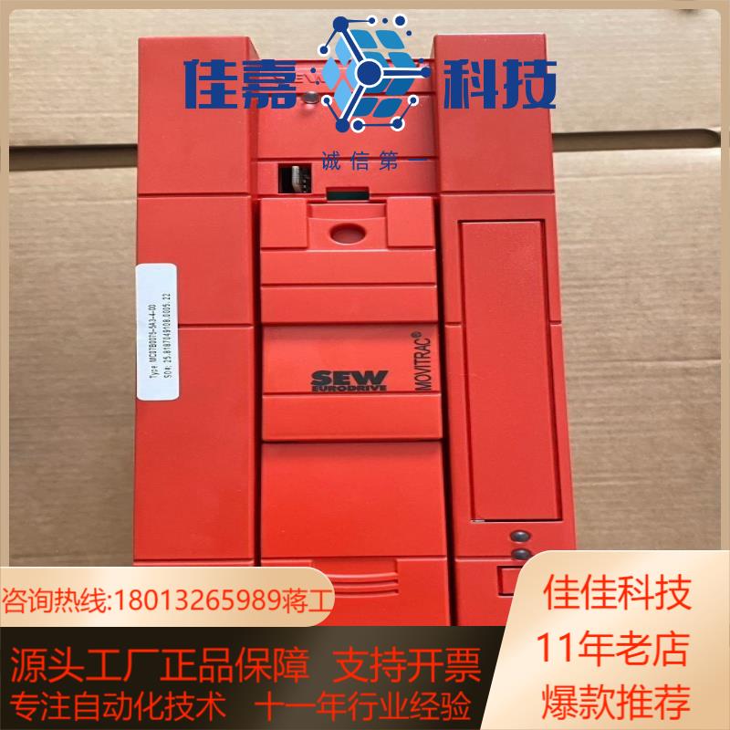 SEW变频器型号MC07B0075-5A3-4-00