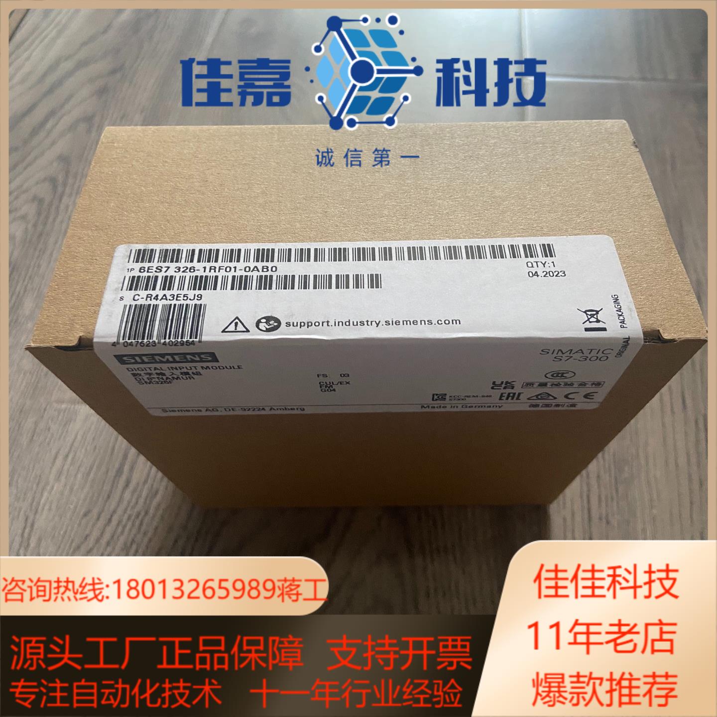 6ES7326-1RF01-0AB0 6ES7 326-1R