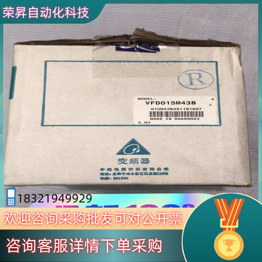 现货VFD015M43B台达变频器 全新  质量保证 实