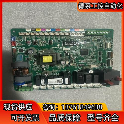 爱默生 E01AVNB-CJ-607CJ-607 冷库控制板