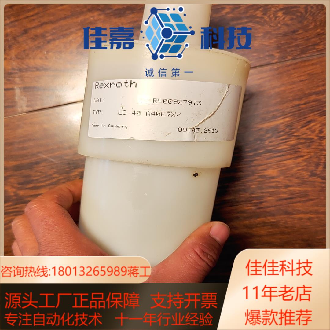 力士乐R900927973 LC40A40E7X/插装阀