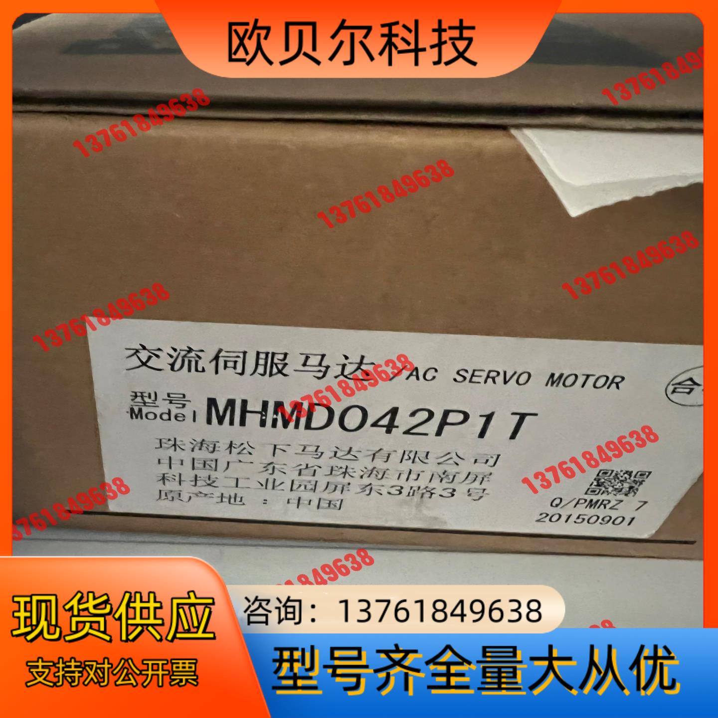 全新原装伺服电机MHMD042P1T
