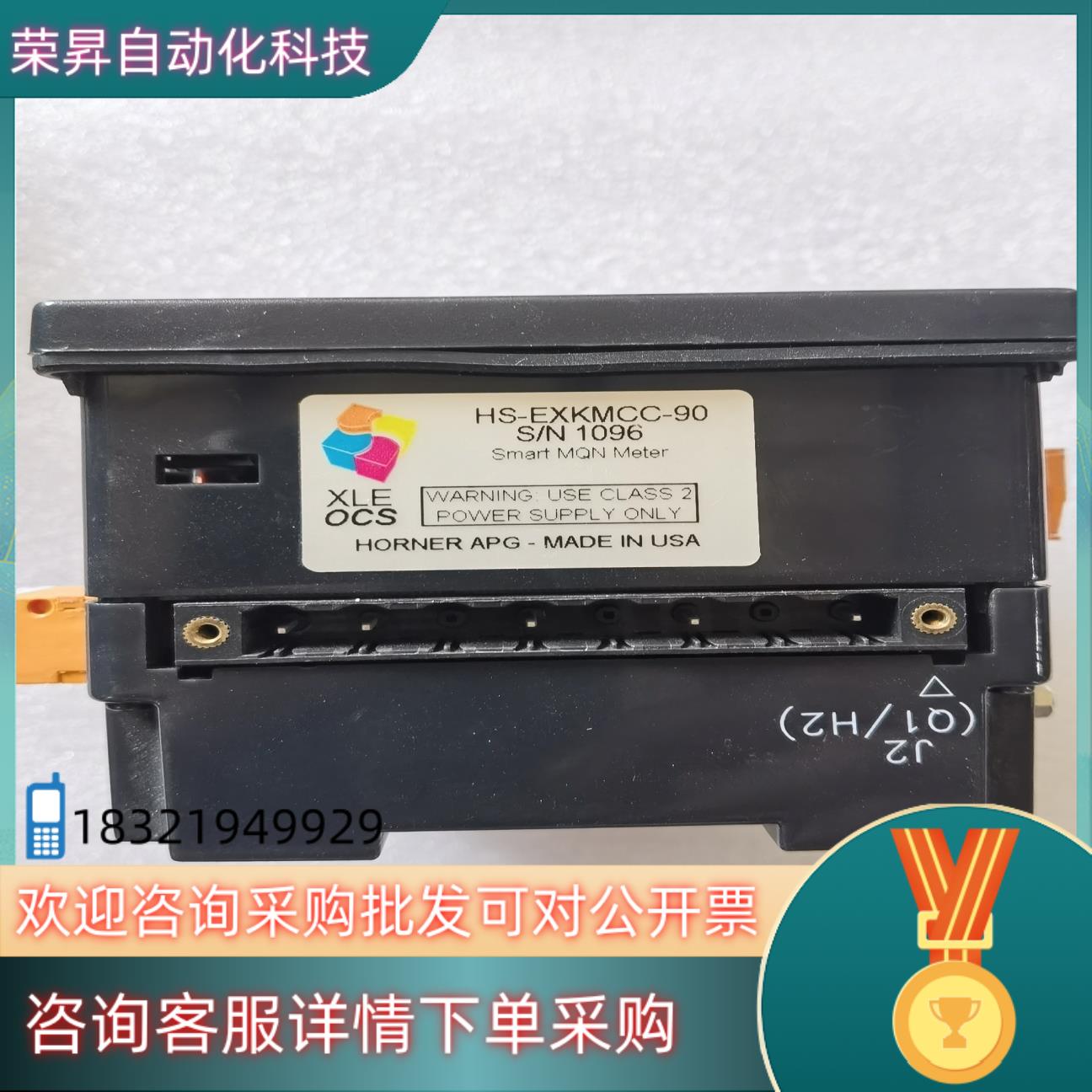 现货浩纳尔HORNER一体化控制器