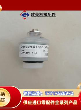 德国安维特Envitec OOA101-1B 氧气传感器议价