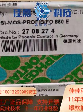 菲尼克斯2708274 PSI-MOS-PROFIBFO8