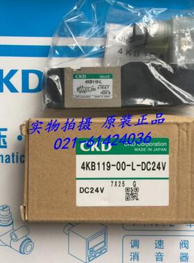 CKD先导3、5通电磁阀4KB119-00-L-AC220V，DC24V议价
