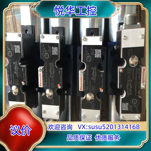 原装现货力士乐比例阀，只供参考，相关型号在论区或者议