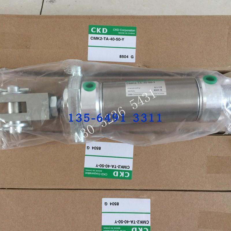 CKD气缸CMK2-TA-40-50-Y议价