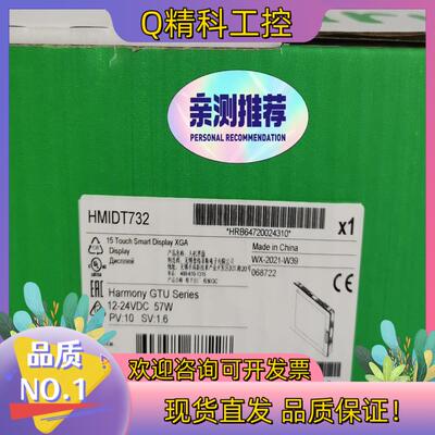 现货触摸屏HMIDT732全新原装到仓5台实单