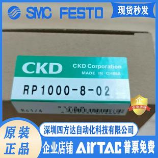 RP2000 G49PB3 CKD减压阀RP1000 P02 G49D GB3