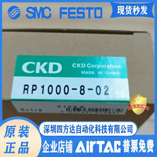 CKD减压阀RP1000/RP2000-8-02-04-G49PB3-GB3-10-08/G49D-6-P02 4