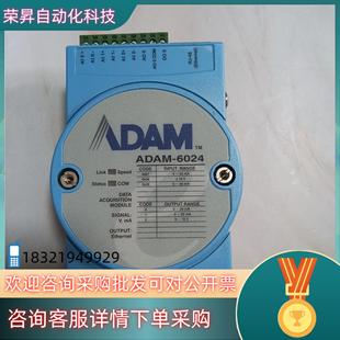 现货研华模块ADAM 6024