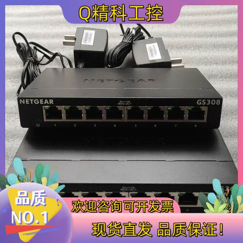 现货网件 GS308 V3版8口千兆铁壳交换机